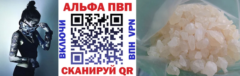 A PVP кристаллы  Карасук 