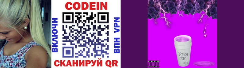 Кодеиновый сироп Lean Purple Drank  Карасук 