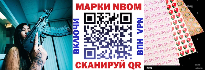 Марки NBOMe 1500мкг  Карасук 